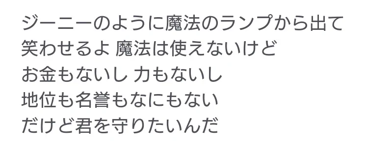 @coromoo_JP 魔法の絨毯を聞く度に思ってたw 