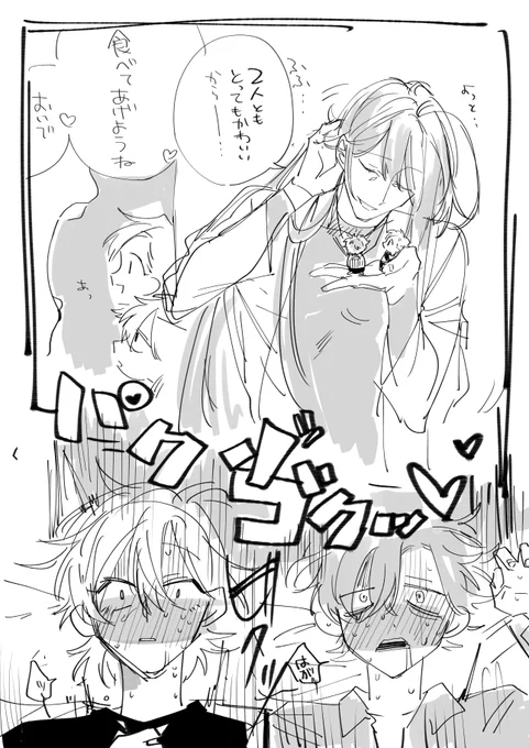 食べられちゃう 