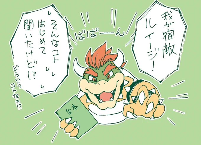 とりあえず最低限のスターを集めて
ルイージルートをクリアしました。

マリオの存在が完全に消えていた…
違和感だらけのエンディングで笑う。

もう一回スター120個
集めればマリオが現れるのか?
私の旅が終わらない。

 #2022年ふうりんの旅 