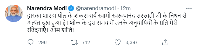 ANI's tweet photo. PM Narendra Modi condoles the demise of Dwarkapeeth Shankaracharya Swami Swaroopanand Saraswati https://t.co/wf8au0SmlO