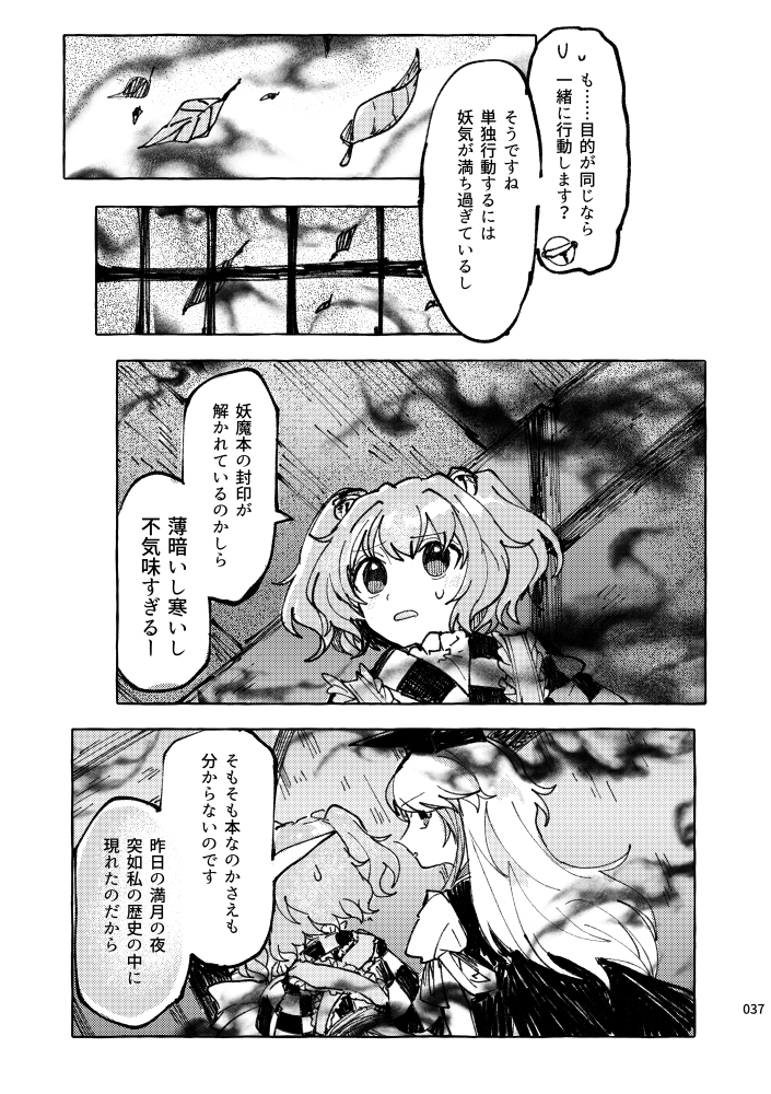 後ろに幻想
夏<1/2>

あとツリーの先頭の適当なスペースナンバーがかいている絵は、ポスターになります。なんとスケスケ透明になりますので、会場では後ろが丸見えです。後ろには幻想(どうじん)がいっぱいなんだね 