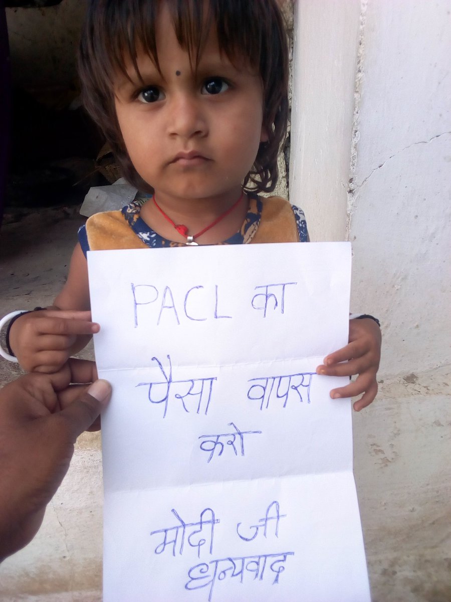 आज सुप्रीम कोर्ट के आदेश के बावजूद लोढ़ा कमेटी PACL निवेशक की गाढ़ी कमाई अभी तक वापस क्यों नहीं किया सरकर और लोढ़ा कमेटी अपने हिसाब से मनमानी कर रहे हैं
<a href="/AISO_INDIA/">All Investors Safety Organisation</a> 
<a href="/narendramodi/">Narendra Modi</a> 
<a href="/ndtvindia/">NDTV India</a> 
<a href="/bhupeshbaghel/">Bhupesh Baghel</a>
<a href="/SEBI_India/">SEBI_Awareness</a>
#लोढ़ा_कमेटी_हटाओ
#लोढ़ा_कमेटी_हटाओ