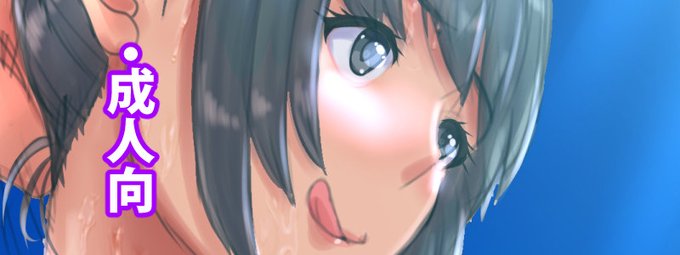 『9月のふた絵』
支援者様限定
コンテンツがあります。
よろしくお願いします。
patreon: https://t.co/DWbKobyVOO               
fantia: https://t.co/mg5pmrNlWi               
pixivFANBOX: https://t.co/NeobC6fdge 