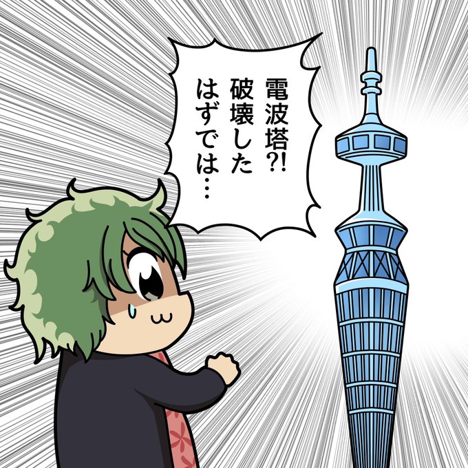 電波塔事件も隠蔽された真島
#リコリコ
#ポプテピピック 