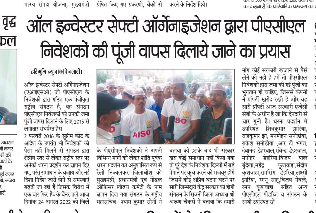 AisoMadhya's tweet photo. 1/3  पीएसीएल निवेशकों के हितों में सुप्रीम कोर्ट से 2 फरवरी 2016 को आदेश होने के बावजूद भी सेबी द्वारा भुगतान नह��ं किया जा रहा जबकि सुप्रीम कोर्ट के दिशानिर्��ेश पर लोढ़ा कमेटी गठित की गई
#लोढ़ा_कमेटी_हटाओ 

@AISO_INDIA 
@narendramodi 
@AmitShah 
@nsitharaman 
@ndtvindia https://t.co/nALh6aXaBh