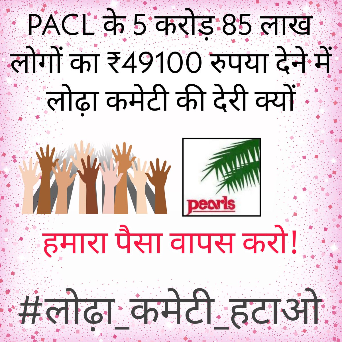nexguru's tweet photo. देश के पांच करोड़ 85 लाख लोगों को न्याय कब मिलेगा?
 #लोढ़ा_कमेटी_हटाओ
@Shyambi63474385 @PRYadav1979 @CBYadav_ @HansRaj42611187 @SEBI_India @PMOIndia @devikadewangan1 https://t.co/wwCsjFKkTd