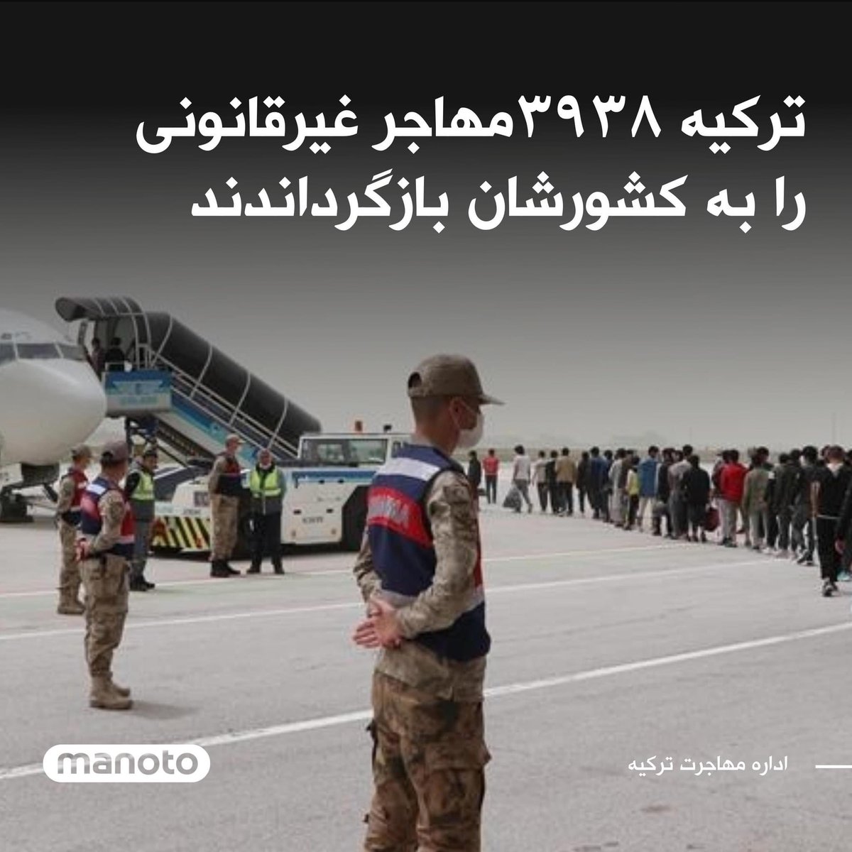 AmasoOrg's tweet photo. #deportation_Turkey 1492 Afghans have been deported from Turkey to Afghanistan between 2-8 of September 2022. Besides Iran and Tajikistan, Turkey is the only country that is regularly deporting Afghans who have fled war and a humanitarian crisis. https://t.co/u6DrE2hLSS