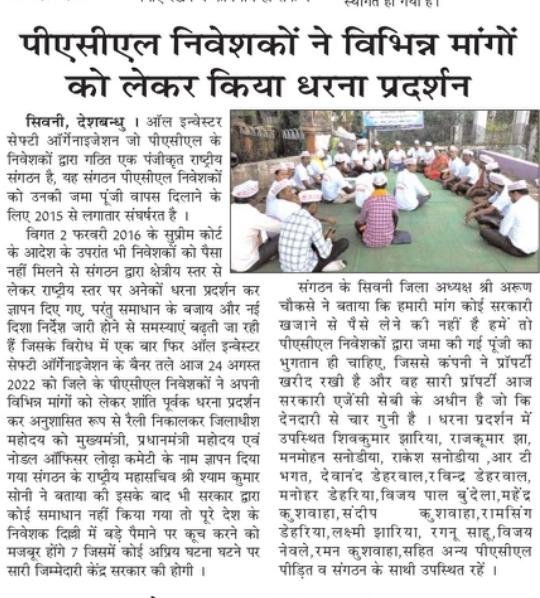 Shyamkumar901's tweet photo. 1/1 But even after a lapse of more than 6 years since the order was made, the poor labor investors of the country's 5.85 crore PACL victims did not get the payment, so the Lodha committee has no right to stay in the PACL case.
#लोढ़ा_कमेटी_हटाओ
@AISO_INDIA 
@narendramodi 
@ndtv https://t.co/QELUsBu2R5