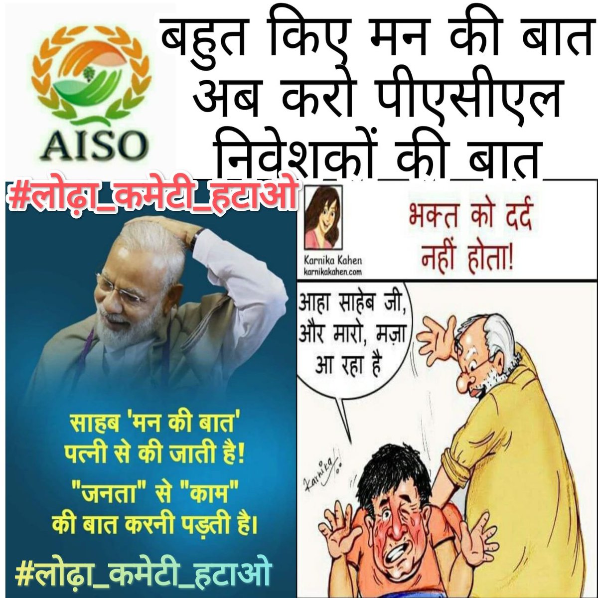NareshSagarvan3's tweet photo. देश की किसी भी एजेंसी या कमेटी को  साढ़े 6 साल से अधिक समय लग रहा हो लोगों कोउनका अधिकारदेने में तो समझ लो उनकी मानसिकता सही नहीं है इसलिए
#लोढ़ा_कमेटी_हटाओ https://t.co/u71op3Nk68