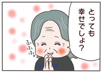 6年前の話なんですが、90のおばーちゃんに「当たり前の」幸せを教えてもらいました😊

#マンガが読めるハッシュタグ 