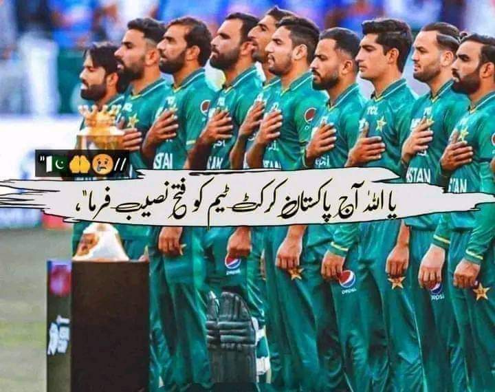 Tanveermullapo2's tweet photo. ❤️ انشاء اللہ ❤️
آج کا میچ پاکستان جیتے گا۔
#PkvsSL https://t.co/CGk5JuqSjO