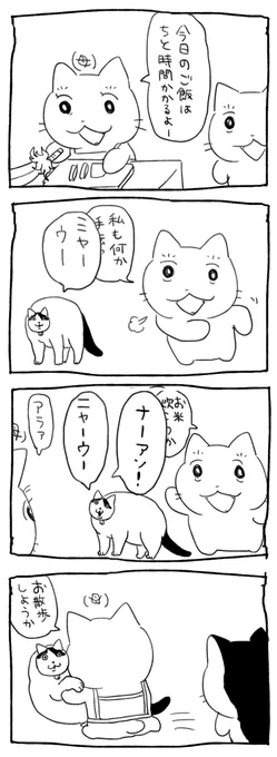 かぶせねこ 