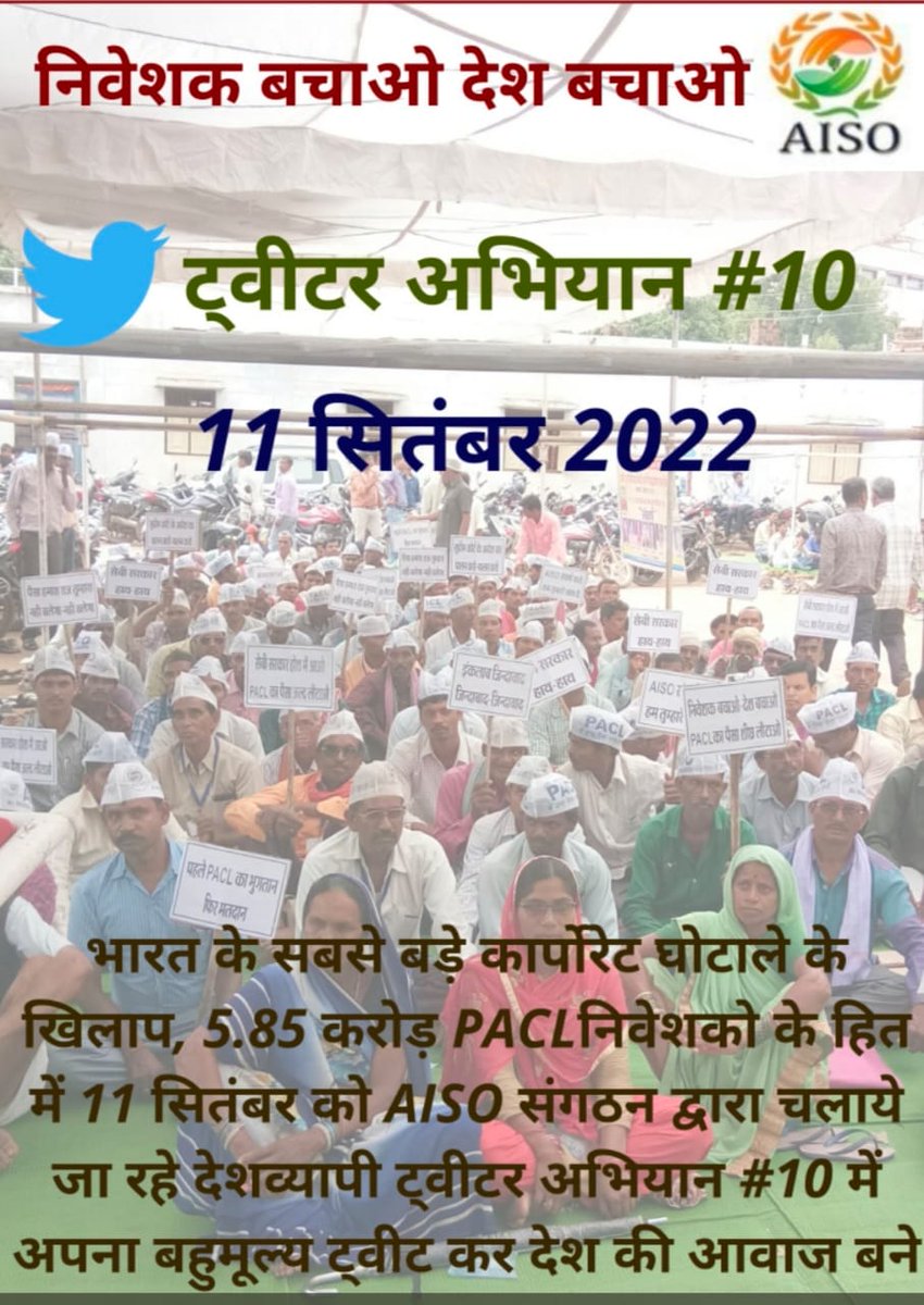 निवेशक बचाओ देश बचाओ पीएसीएल में जमा पैसा वापस करो
#लोढ़ा_कमेटी_हटाओ
#लोढ़ा_कमेटी_हटाओ
#लोढ़ा_कमेटी_हटाओ
#लोढ़ा_कमेटी_हटाओ
#लोढ़ा_कमेटी_हटाओ