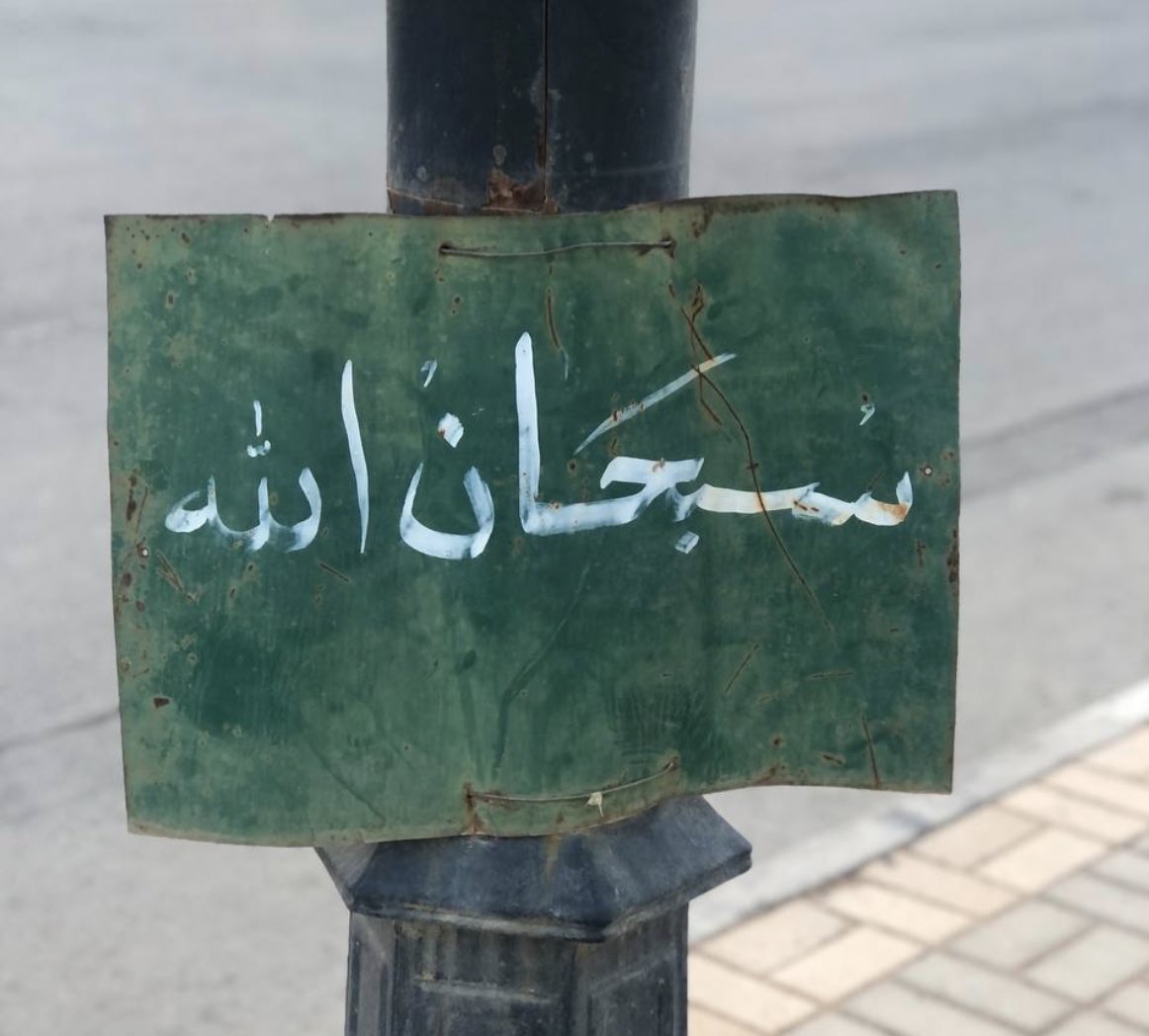 g_alsloum tweet picture