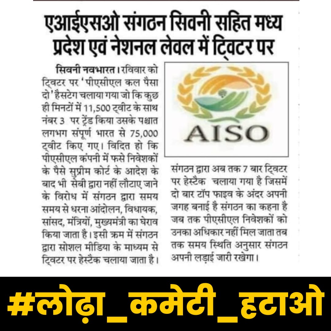 #लोढ़ा_कमेटी_हटाओ 
Pacl Ka pesa nhi Mila
<a href="/SinghAiso/">JITENDRA SINGH CHAUHAN AISO WEST UP</a> 
<a href="/JITENDR00904085/">JITENDRA SINGH CHAUHAN</a>