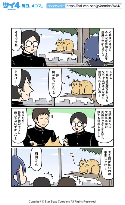 【男とねことクラスのみんな4】大沖『こわい男とへんなねこ』 https://t.co/ZAbKR8JKJO #ツイ4 