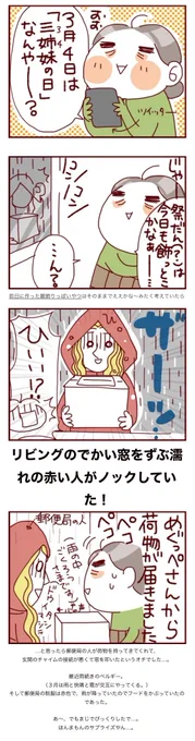 めぐっぺさん ( @megppendappe )のサプライズ〜三姉妹の日〜

この前のひな人形の最終形態がここに…!

https://t.co/9PcXuZ9kqW

#ベルギー #ベルギー生活 #ベルギー暮らし #ベルギー🇧🇪 #ベルギー在住
#さとえみ日記 

#過去記事紹介 #フランダースの三姉妹 