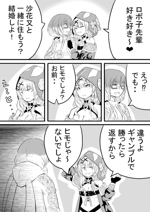 でも・・ イシルシルシル さんのマンガ ツイコミ(仮)