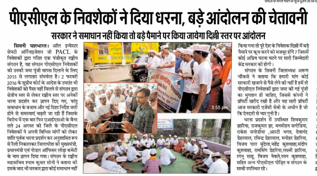 devikadewangan1's tweet photo. पीएसीएल पीड़ित परिवार इस बार चुनाव में नारा लगाएंगे.
 पीएसीएल का भुगतान किसे मिलेगा,
  वोट हमारा होगा।
#लोढ़ा_कमेटी_हटाओ
@narendramodi 
@PMOIndia https://t.co/6yWrhkpixq
