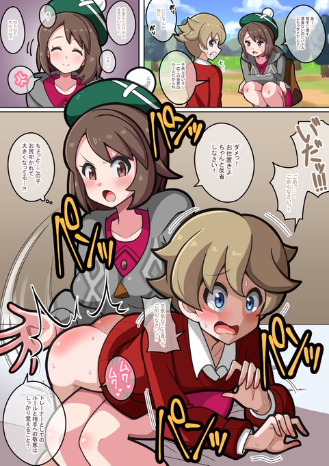 [skeb]ユウリのお仕置き 