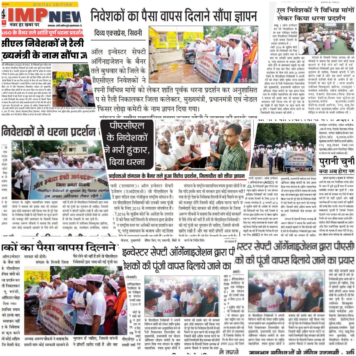 Santoshkusahu_'s tweet photo. AISO organization is committed to get the deposited capital of the aggrieved investor, even if it is late, then the struggle will continue to get every penny with interest.
#लोढ़ा_कमेटी_हटाओ https://t.co/NlXFB4pUZy