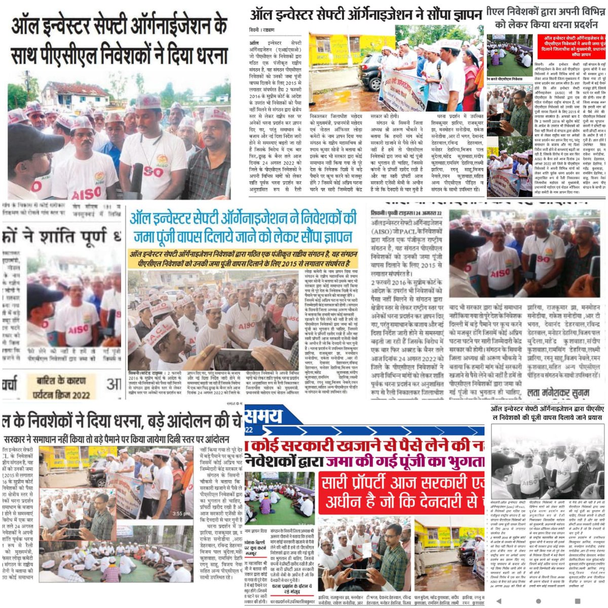 Santoshkusahu_'s tweet photo. AISO organization is committed to get the deposited capital of the aggrieved investor, even if it is late, then the struggle will continue to get every penny with interest.
#लोढ़ा_कमेटी_हटाओ https://t.co/NlXFB4pUZy