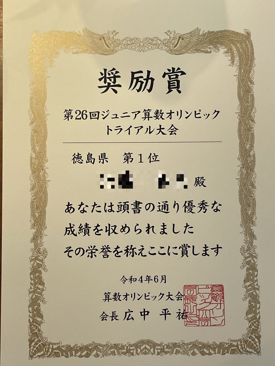 新品☆】SPICA スピカ ジュニア算数オリンピック対策講座