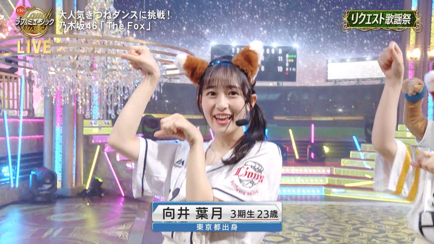 【向井葉月】 乃木フェス ボイスPop&ブランケット 向井葉月】 乃木フェス ボイスPop&ブランケット