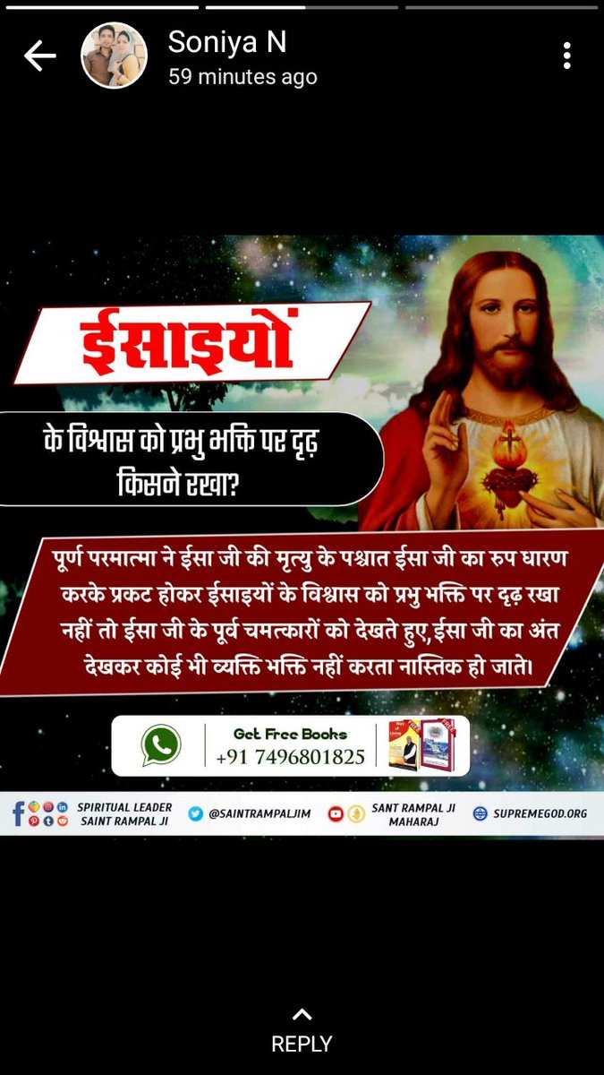 #UntoldTruthOfJesus

 ईसा जी भगवान नहीं थे, वह तो एक ईश्वर की भक्ति बताते थे हजरत ईसा जी को भी पूर्ण परमात्मा सत्यलोक से आकर मिले तथा एक परमेश्वर का मार्ग समझाया। इसके बाद ईसा जी एक ईश्वर की भक्ति समझाने लगे। लोगों ने बहुत विरोध किया।बीच-बीच में ब्रह्म(काल) के फरिश्ते हजरत ईसा