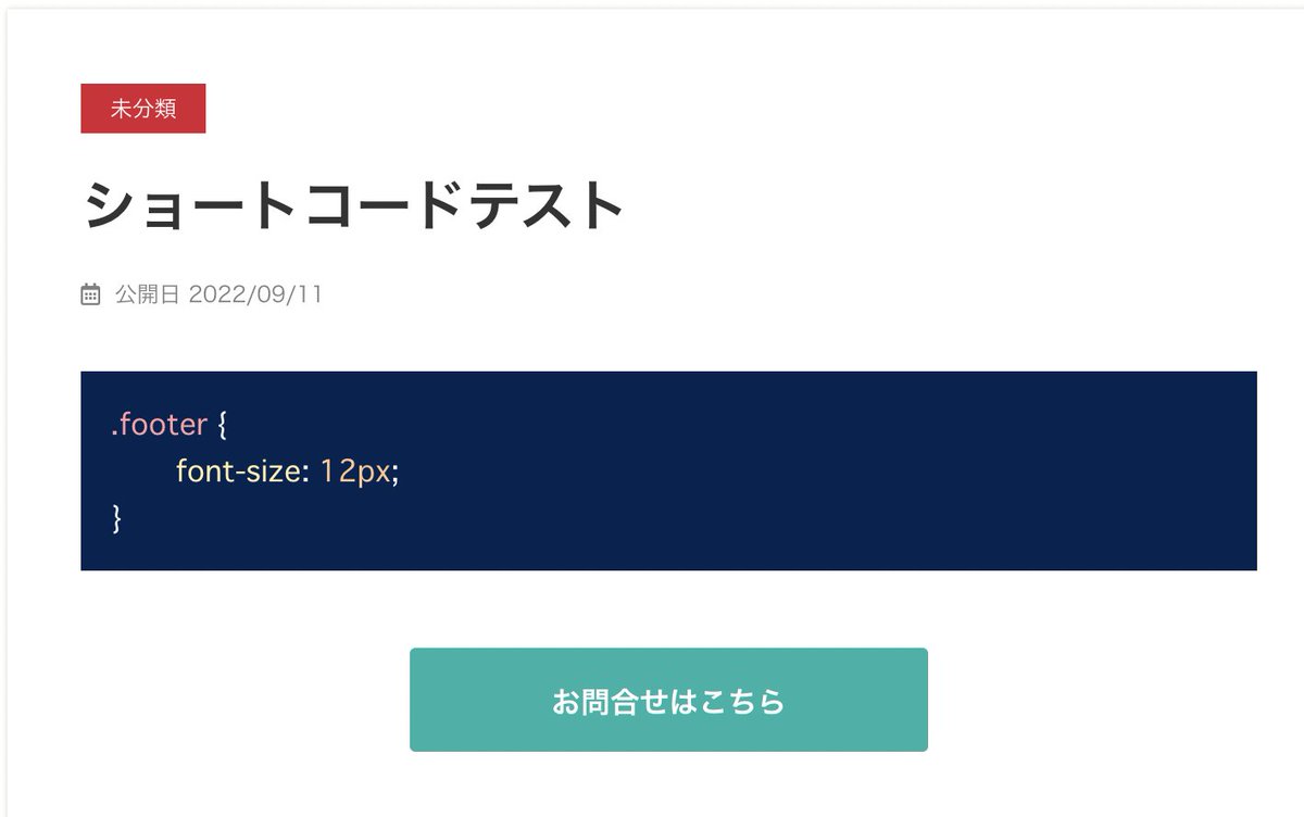 #デイトラ 上級編DAY21〜22　演習課題２の「コードをハイライト表示できるようにする」
最初はうまく反映されず、え〜なんで〜となってましたが、時間を置いてもう一度落ち着いてやったらできた☺️あるある