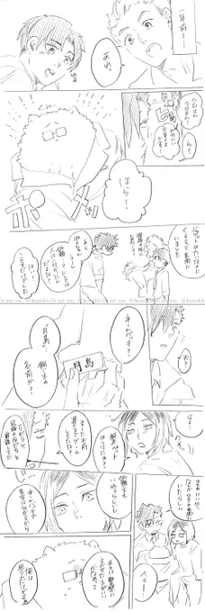 それは横で寝ている彼がまだ何も知らない話(クロ←月) 