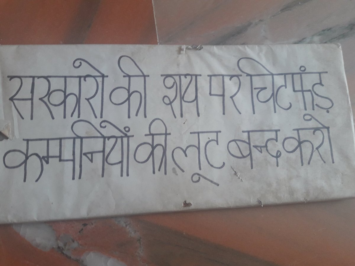 DuttSober's tweet photo. पहले भुगत��न फिर मतदान सरकार होश में आओ गरीबों का पैसा शीघ्र दिलवा दो
#लोpढ़ा_कमेटी_हटाओ
@AISO_INDIA
@PMOIndia
@CBYadav_  
@PRYadav1979 
@ndtv https://t.co/5PUx89wIxg