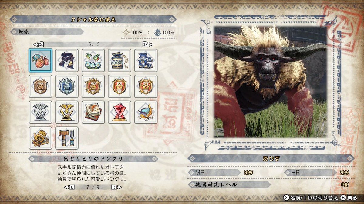 Alice_2901_'s tweet photo. カンストしました
サンブレイクご一緒した方ありがとうございます🙏

傀異錬成やります🥺
神スキル来ますように🙏 https://t.co/xZ1BJdXIje