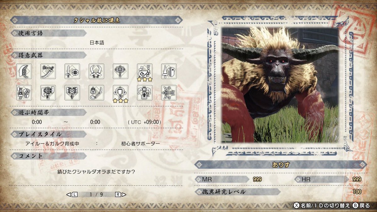 Alice_2901_'s tweet photo. カンストしました
サンブレイクご一緒した方ありがとうございます🙏

傀異錬成やります🥺
神スキル来ますように🙏 https://t.co/xZ1BJdXIje