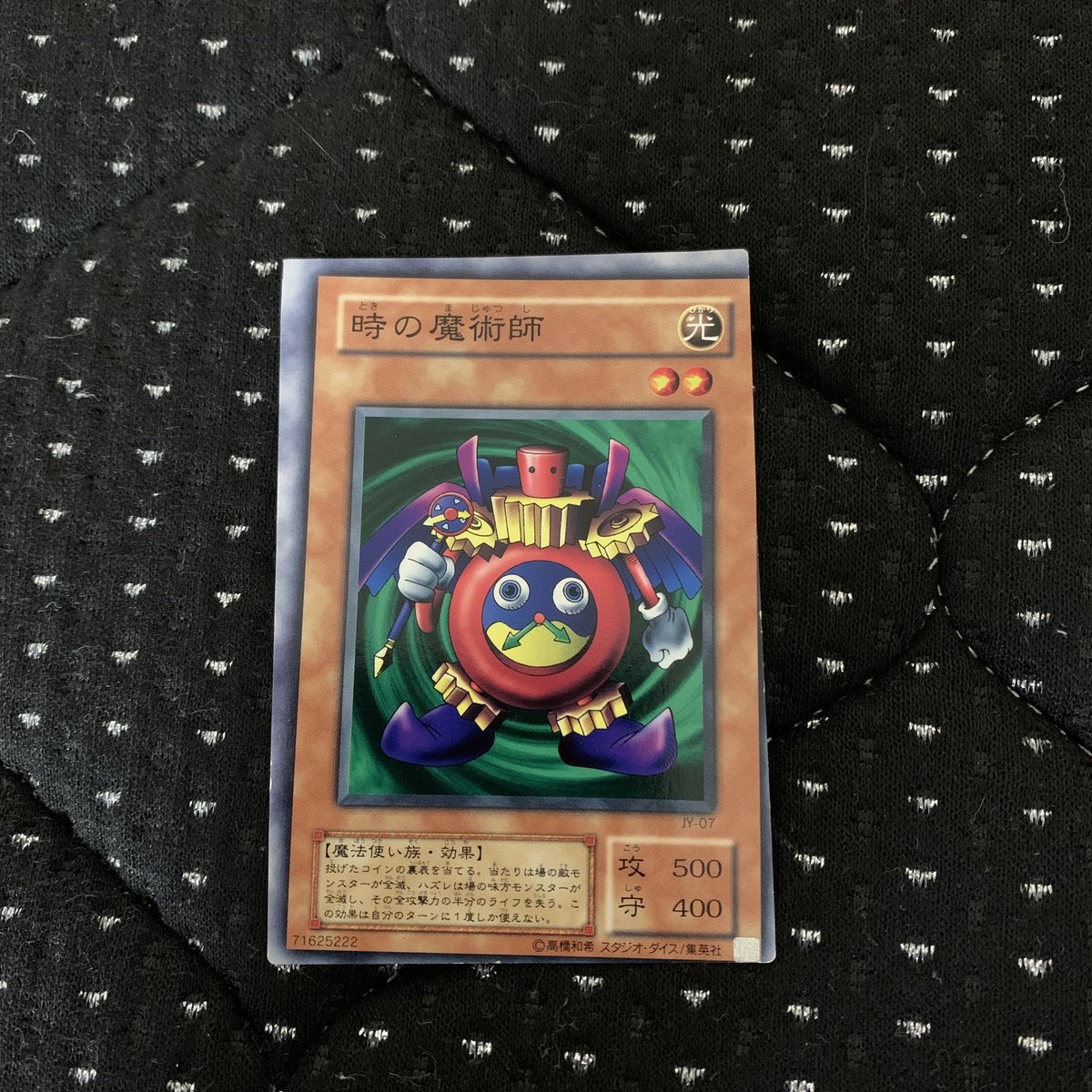 RyLaX_AXeL's tweet photo. 整理してたら出てきた

#遊戯王 
#エラーカード https://t.co/yAAeoGglpy