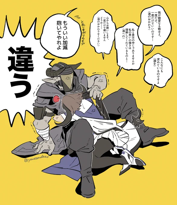 サルカズ傭兵×パラス 