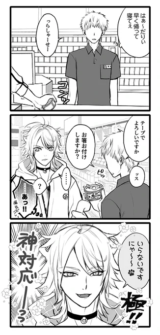 モブ店員さんいます。

どこかで見たお話だけど南泉で脳内変換 