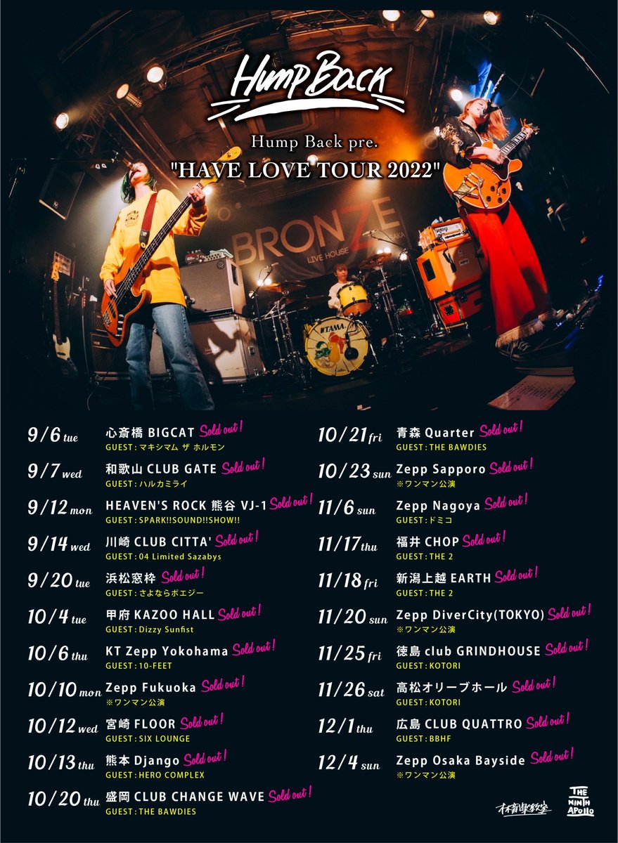 明日】 9.12 at HEAVEN'S ROCK 熊谷 VJ-1 Hump Back pre. “HAVE LOVE