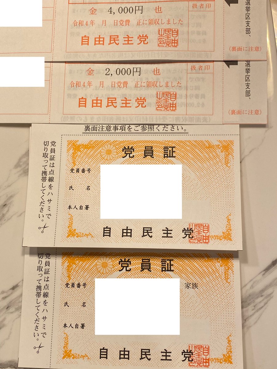 takumama339's tweet image. 2021年自民党総裁選‼️

高市早苗さんを総理大臣にするために何か動かないといけない‼️と思いました。。。
夫と話し合いまして、2人で高市さん事務所から自民党員に♬.*ﾟ
これからも高市早苗さんを総理大臣にするため党員継続致します🎌💕頑張ってください📣✊🏻

#高市早苗
#高市早苗さんを総理大臣に