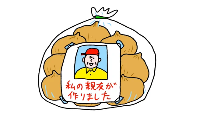 道の駅の野菜#おほまんが 