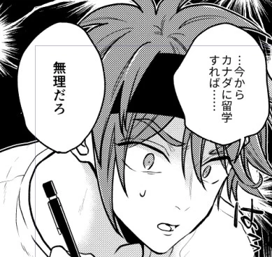 脱稿しました 多分 