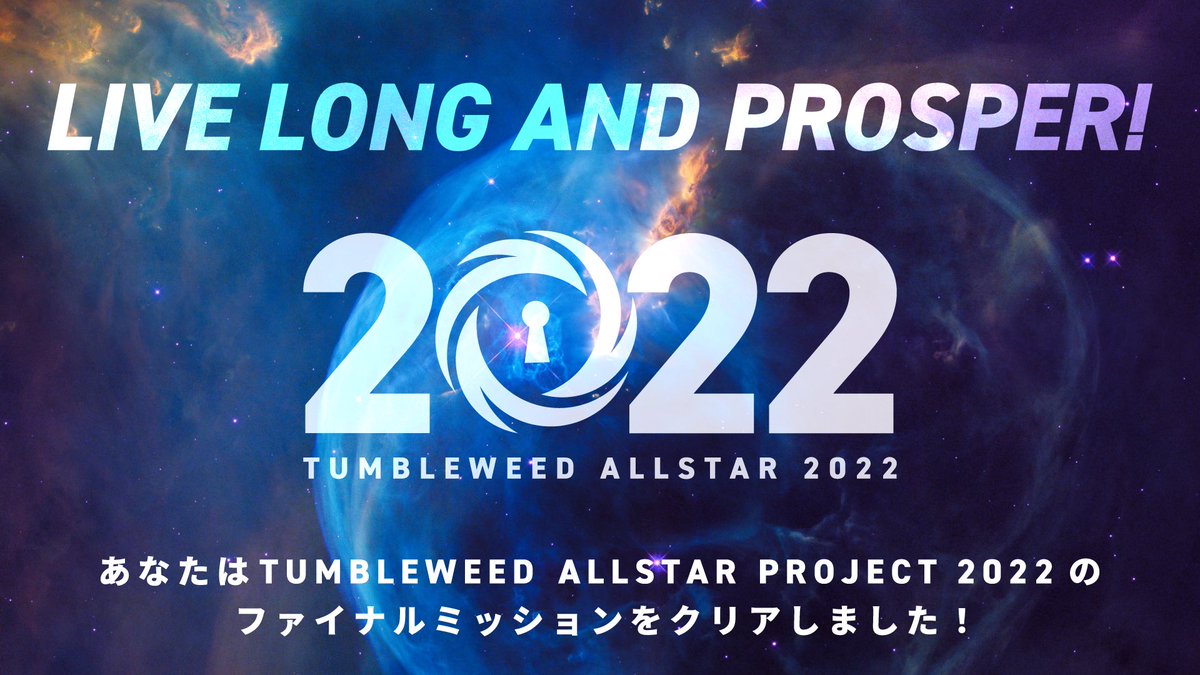 Mintian97's tweet photo. 『タンブルウィードオールスタープロジェクト2022』ファイナルミッションの謎を完全に解き明かした！ https://t.co/53d33mfwbS #タンブルオールスター2022 @tumbleweedjpより

公演中も密かに考えていたくらい詰まっていたので、クリア出来て本当に嬉しい！
最高なシリーズなのでずっと続いて欲しい！ https://t.co/YGSwF8RmGu