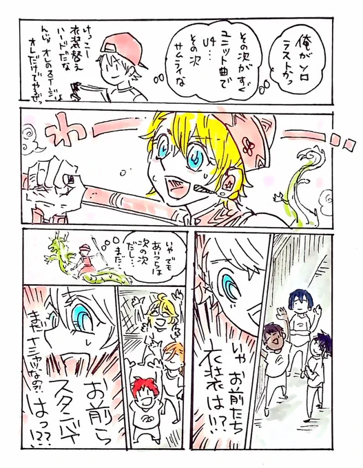 【ラクガキ】✈ネタバレ⚠【うたぷり/ツアーズ】

舞台袖視聴率No.1の男

何のための一人オンリーステージだった!!??なった。 