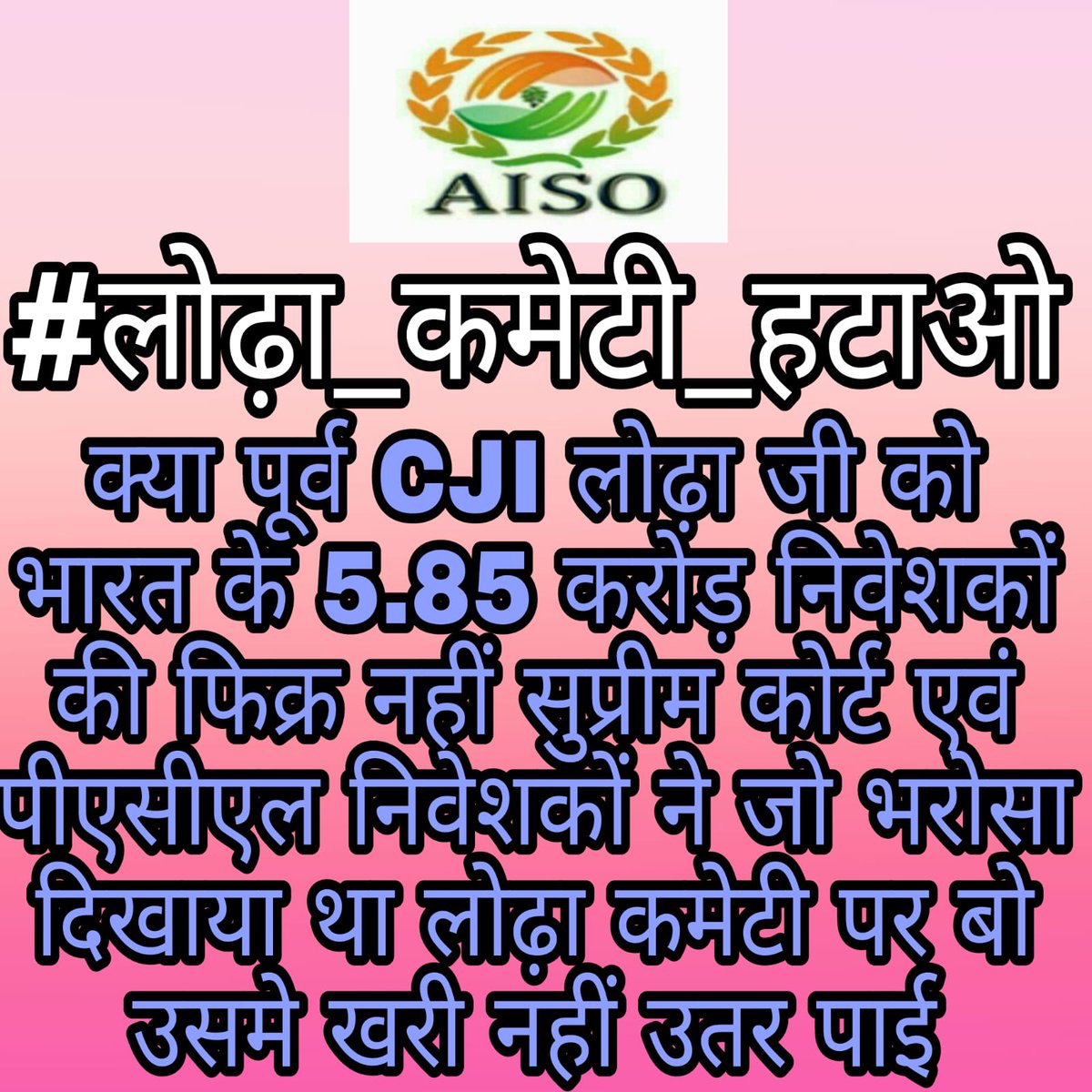 Sahi hai sir
#लोढा_कमेटी_हटाओ
#लोढा_कमेटी_हटाओ
<a href="/PMOIndia/">PMO India</a> 
<a href="/RahulGandhi/">Rahul Gandhi</a>