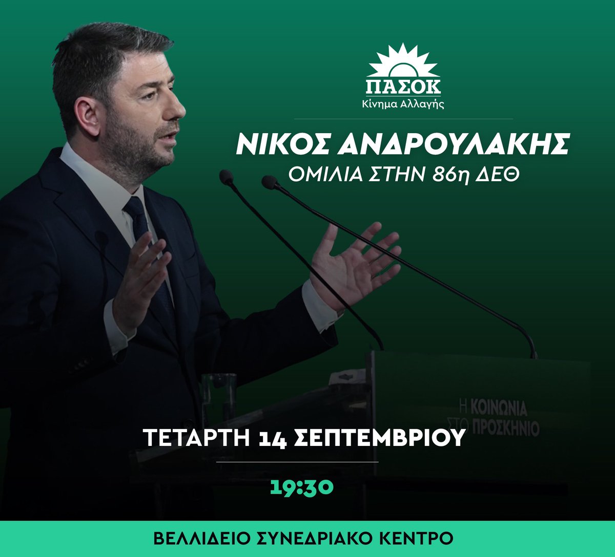 androulakisnick tweet picture