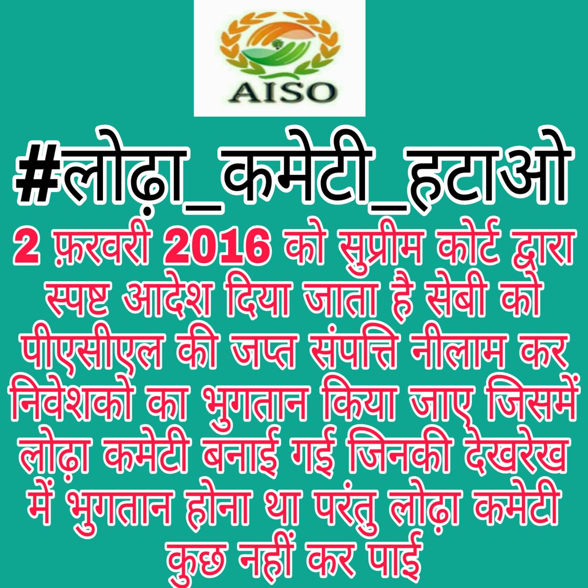 सरकार के गलत नीतियों के कारण  PACL मे अपना जमा पूंजी को लेने के लिये दर दर कि ठोकरे खा रहे है और ना जाने कितना समय लगेगा 8 साल बीत गया यह समय कोई कम है क्या
#लोढ़ा_कमेटी_हटाओ
#लोढ़ा_कमेटी_हटाओ
#लोढ़ा_कमेटी_हटाओ
#लोढ़ा_कमेटी_हटाओ
<a href="/PMOIndia/">PMO India</a>
<a href="/aajtak/">AajTak</a>
<a href="/ndtv/">NDTV</a>