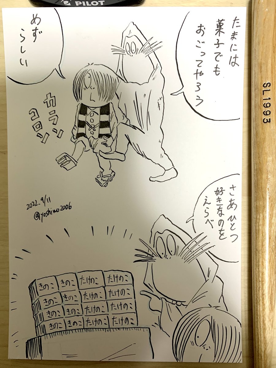 チョコ好きの鬼太郎 