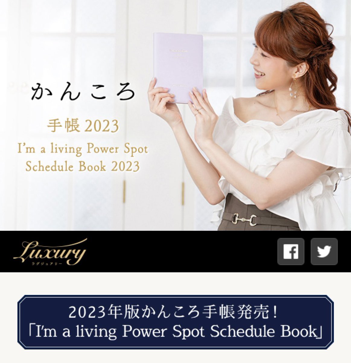 あゆたま 言霊であなたの心をお手当て Ayutamanokotoba Twitter