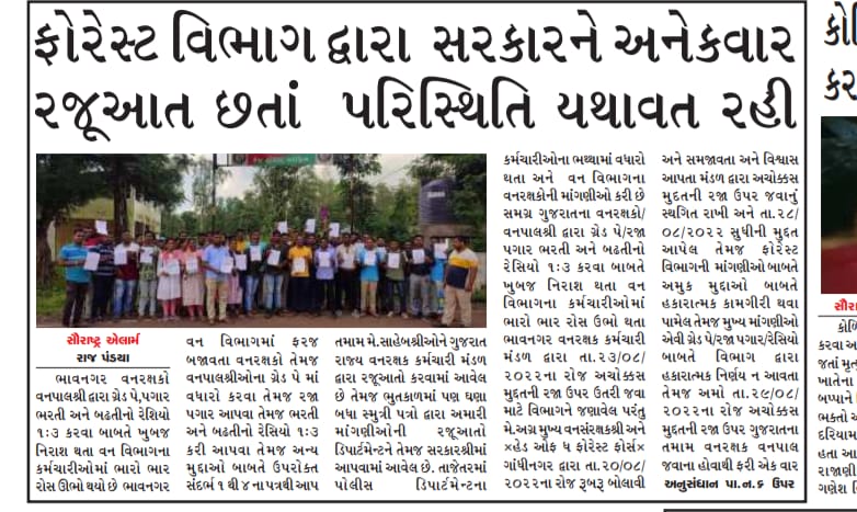 Arun80767073's tweet photo. #2800gredpaybitguard
#4200gredpayForestar
🙏વન છે તો જન જીવન છે 🙏 https://t.co/rGdFvTKi6K
