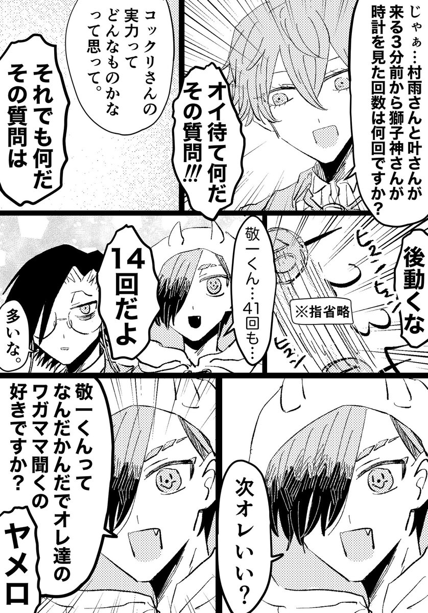 ジャバ
※ギャンブルしてないけどコックリさんしてる 